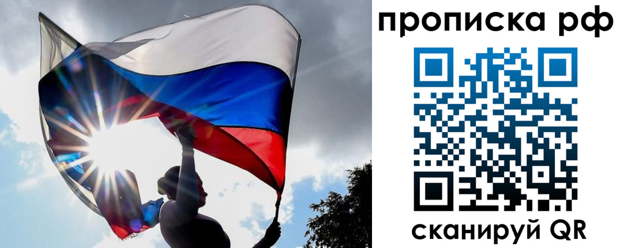 прописка для школы в Кохме