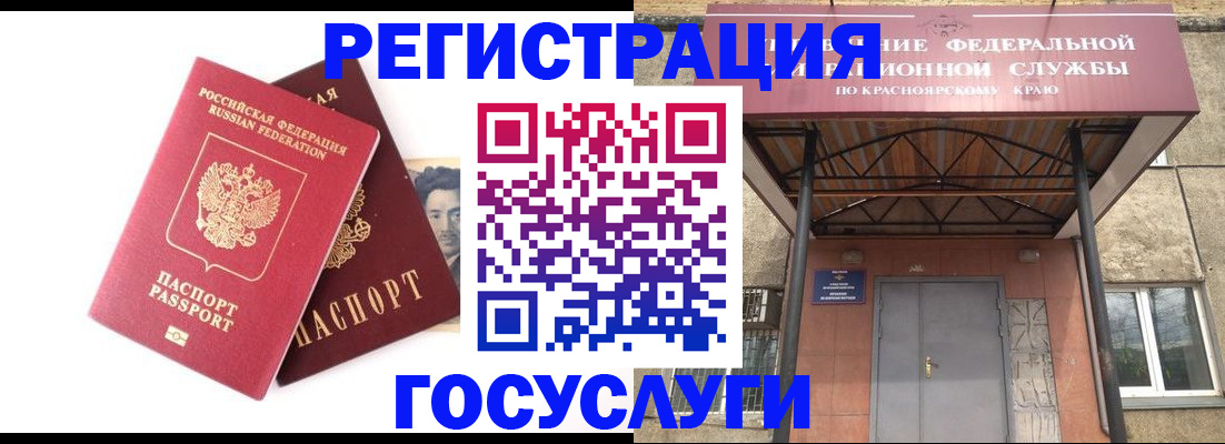 прописка паспорт в Кохме