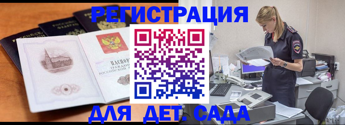 прописка паспорт в Кохме