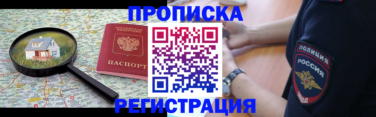 прописка штамп в Кохме