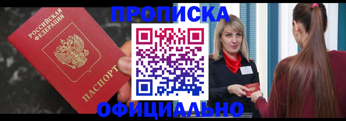 временная регистрация в Кохме