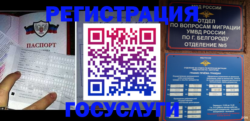 временная регистрация в квартире в Кохме