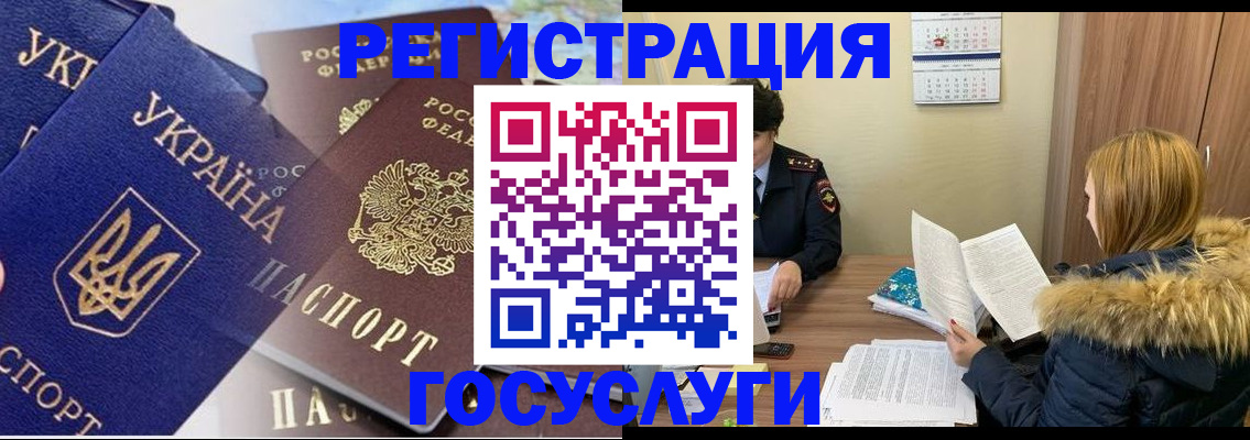 прописка 2025 в Кохме