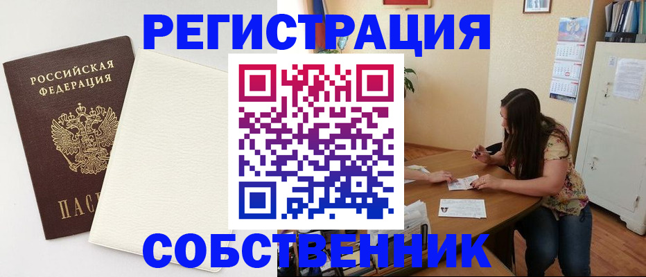 временная регистрация недорого в Кохме