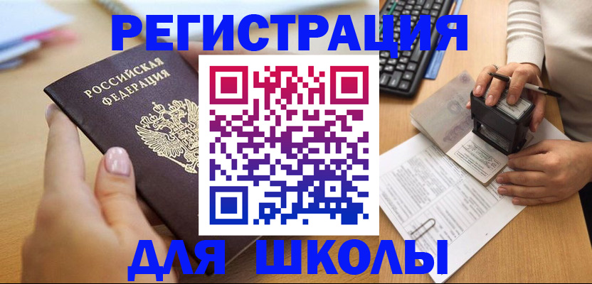 прописка иностранных граждан в Кохме